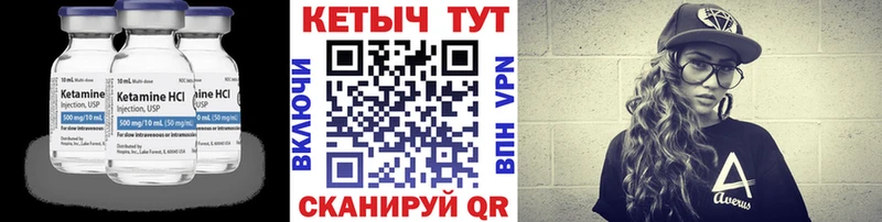 Кетамин ketamine Купить где Дигора