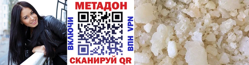 Купить  Дигора  Метадон methadone 