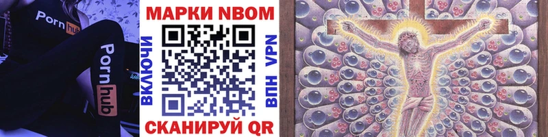 Марки N-bome 1,8мг  Купить закладки  Дигора 